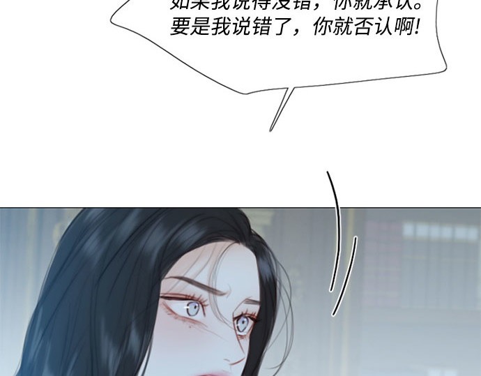 第42话 危险的 第 187 页