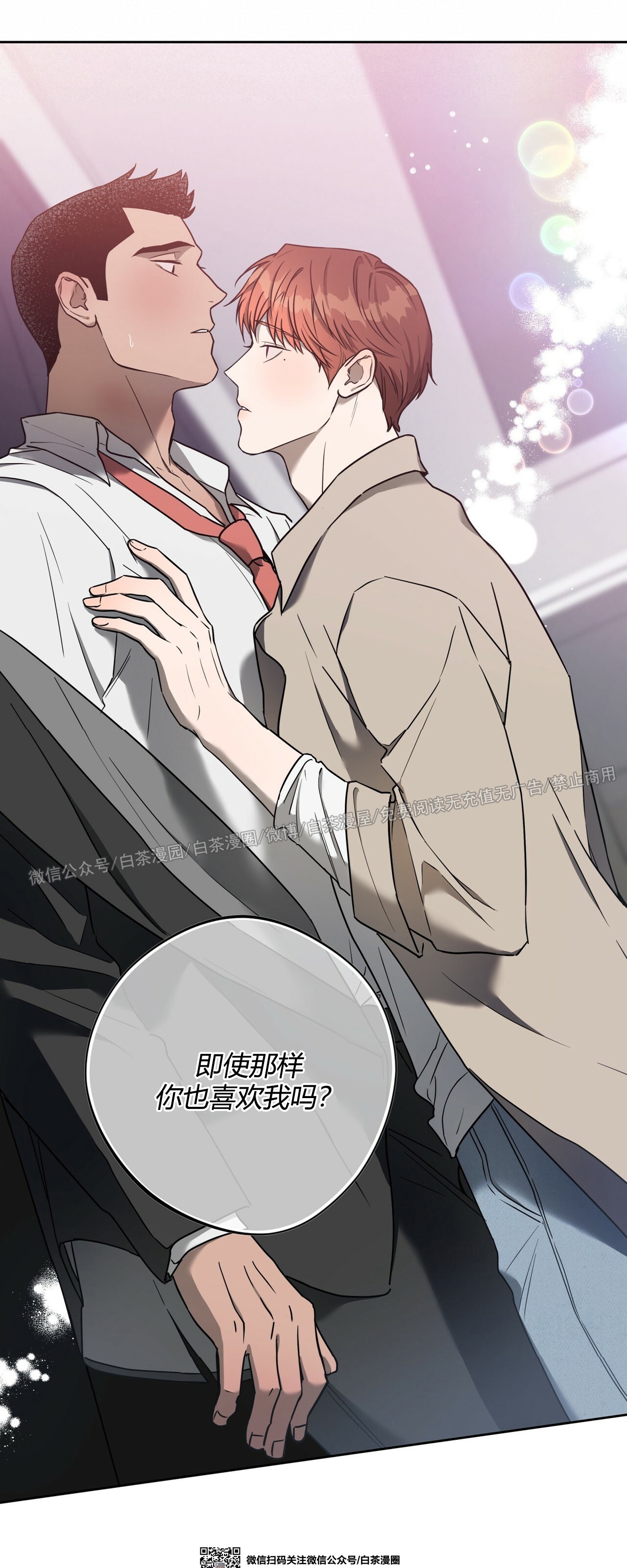 第43话 第 18 页