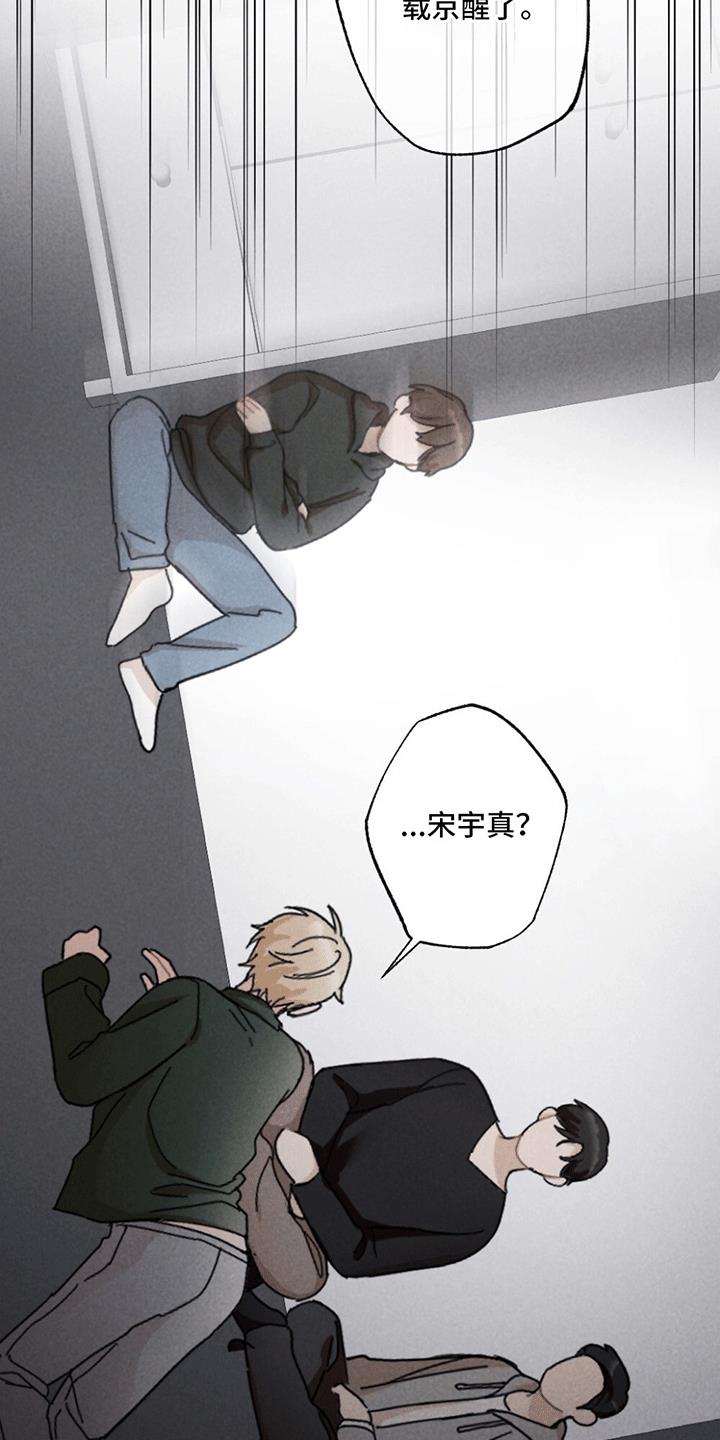 第2话 绑架 第 5 页