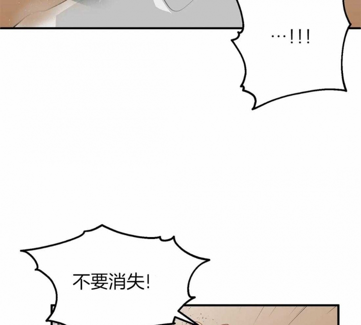 第63话 作家朋友 第 27 页