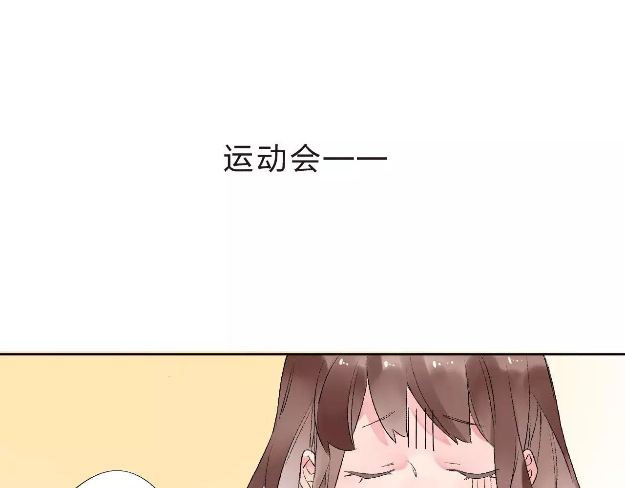 第10话 刘善 第 68 页