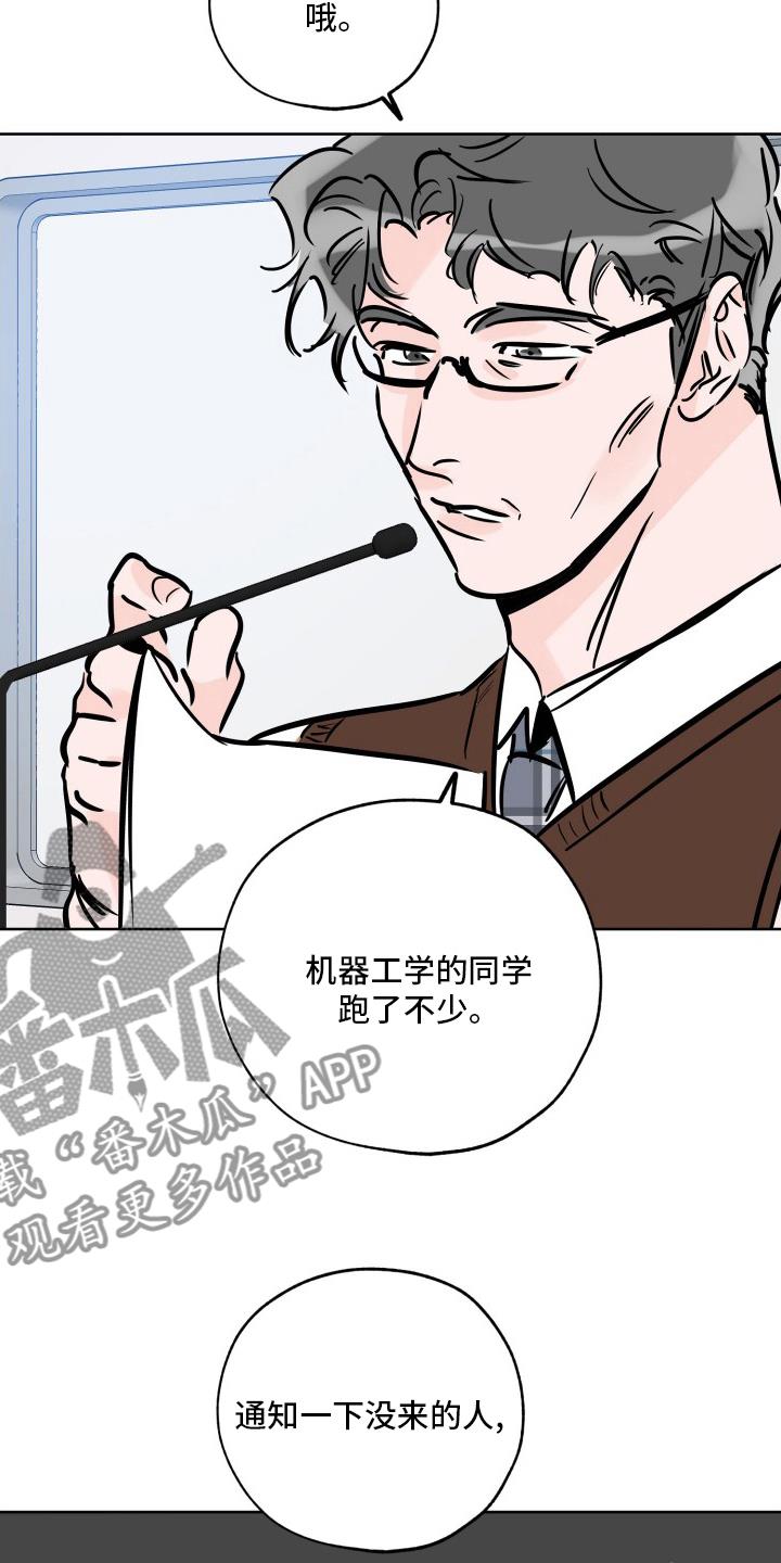 第126话 分组 第 9 页