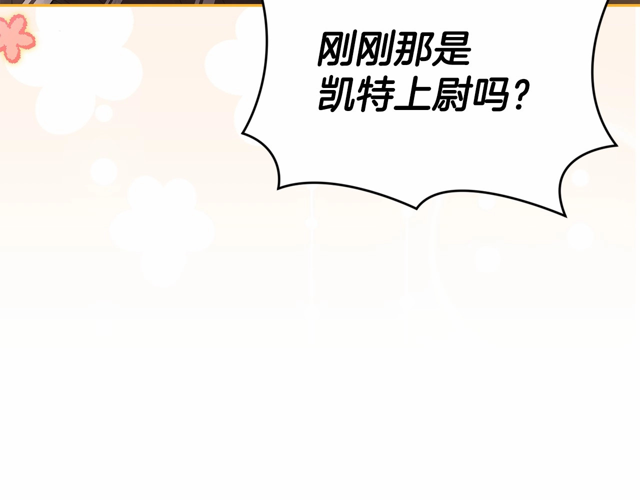 第30话 只喜欢你 第 96 页