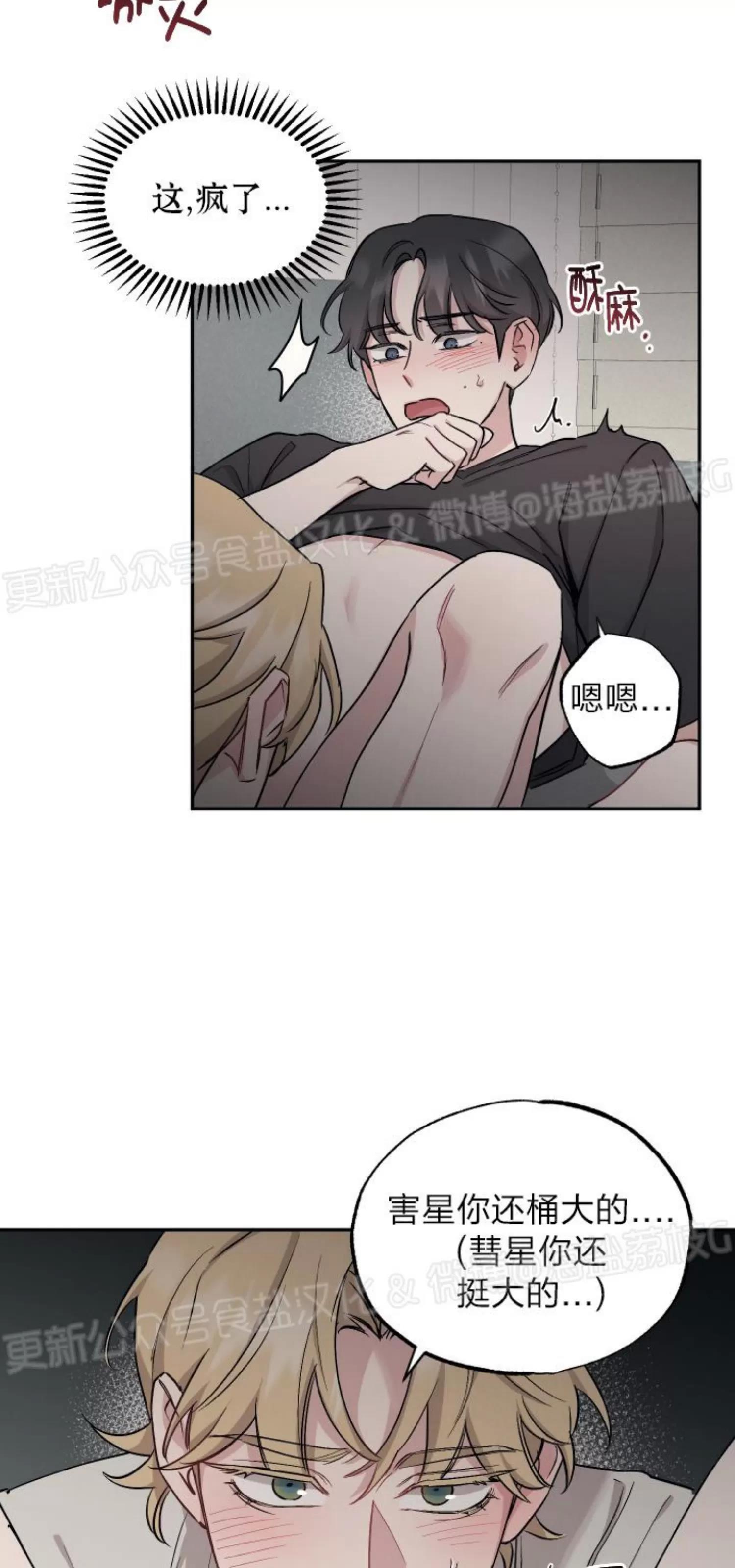 第55话 第 17 页