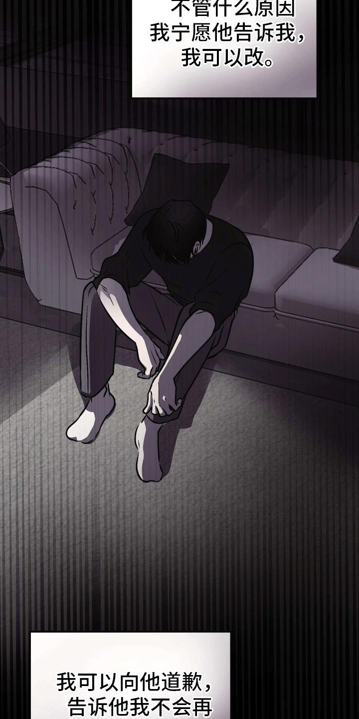 第14话 一直在等你 第 23 页