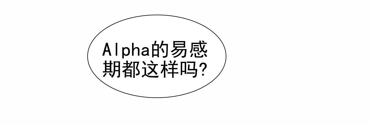 第93话 外传（11） 第 23 页