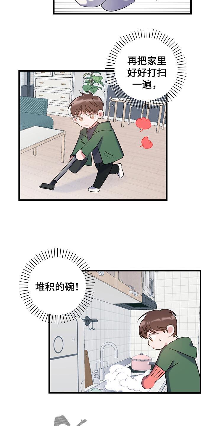 第25话 还不回来 第 19 页
