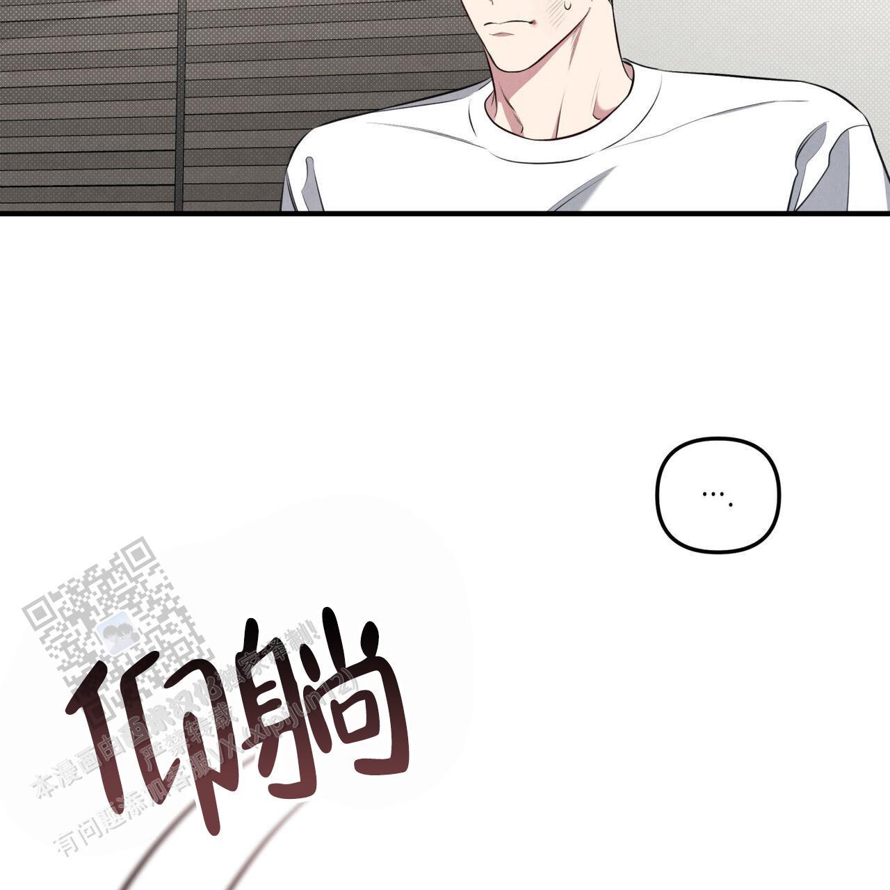 第43话 想试试 第 12 页