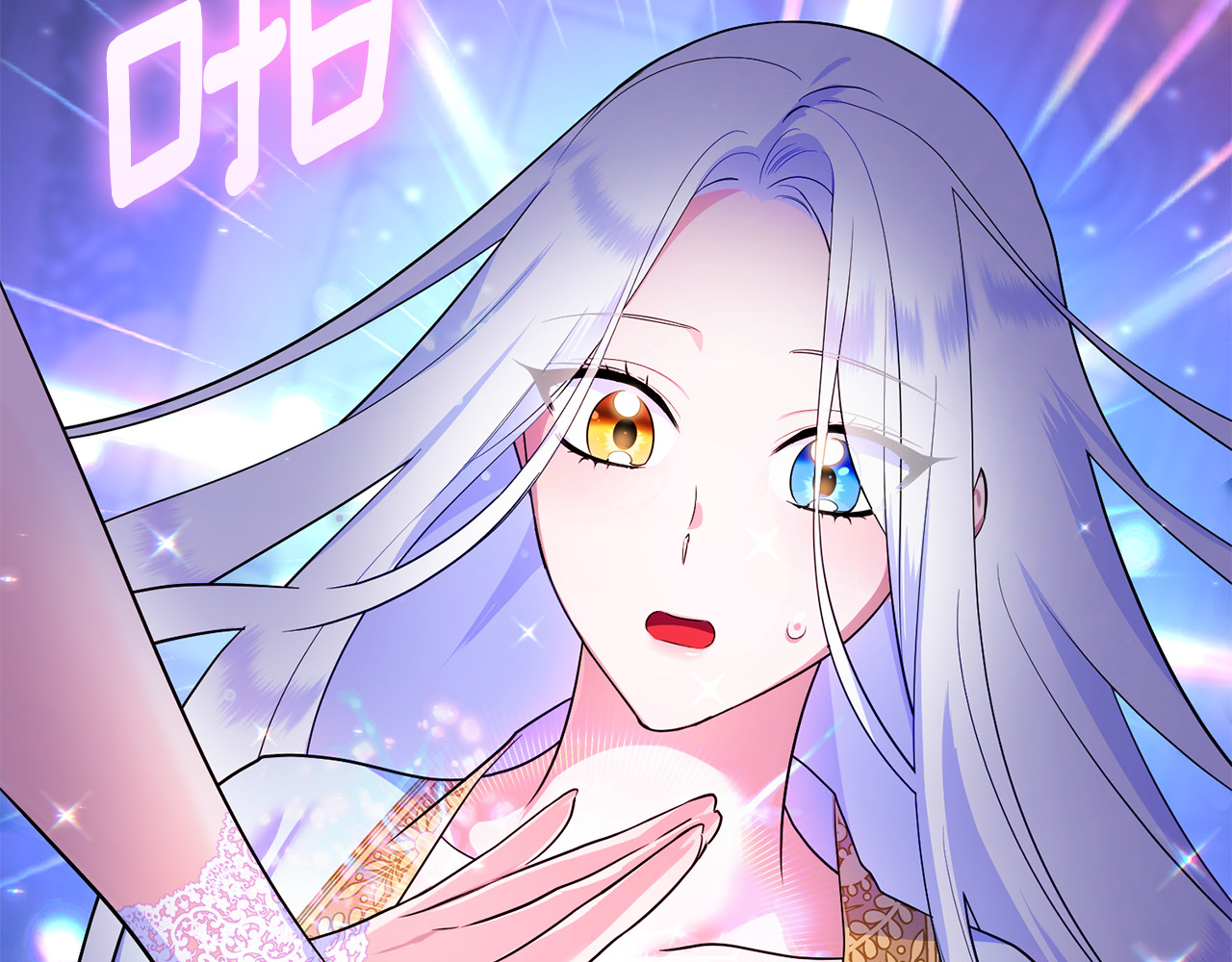 第11话 变回人类 第 141 页
