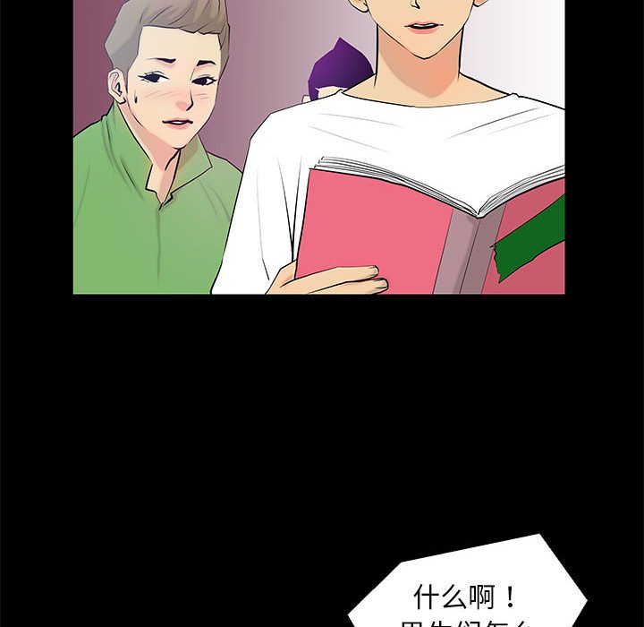 第3话 第 36 页