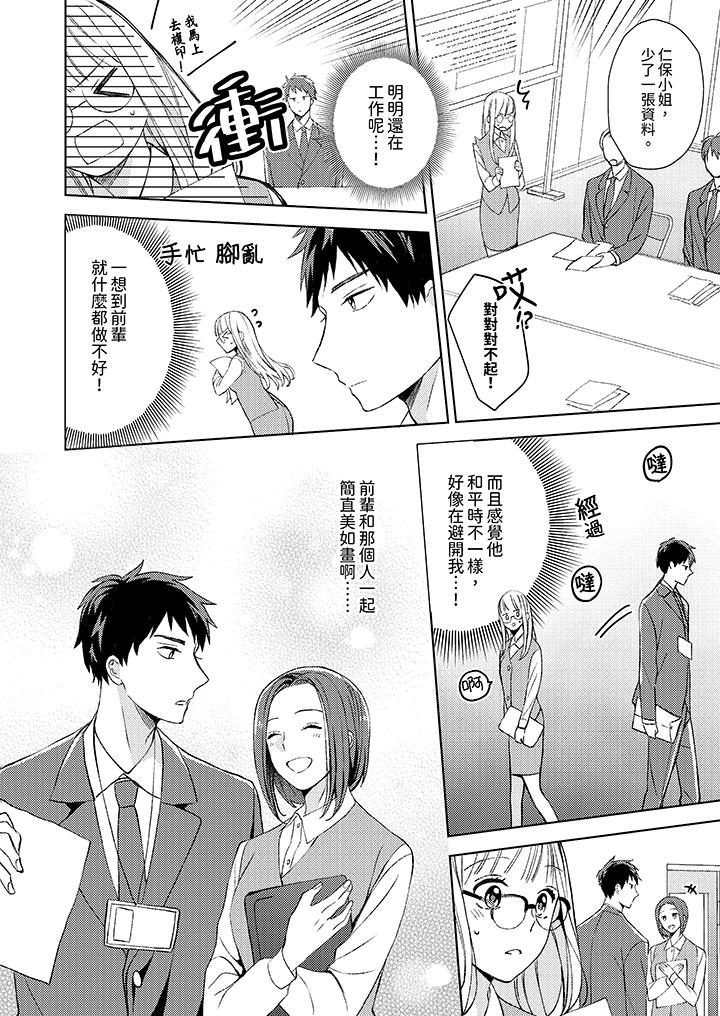 第9话 第 5 页