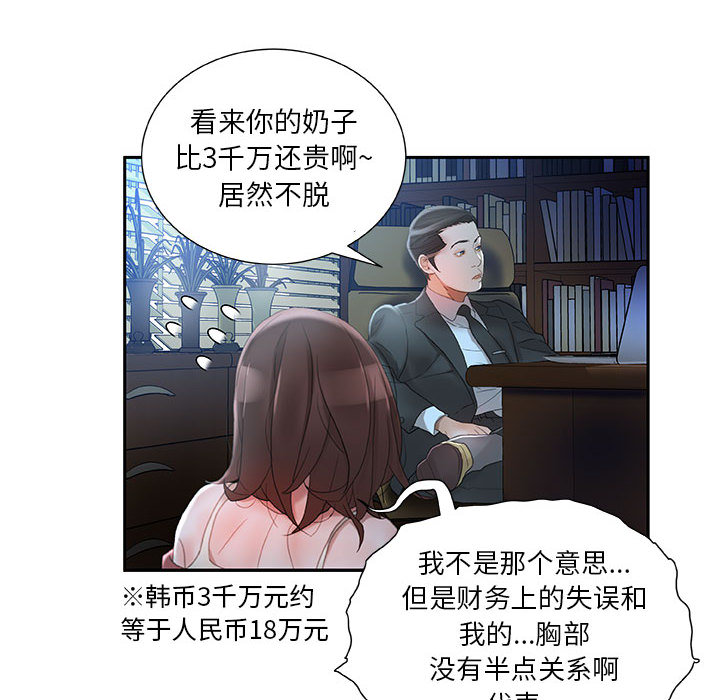 第16话 第 68 页