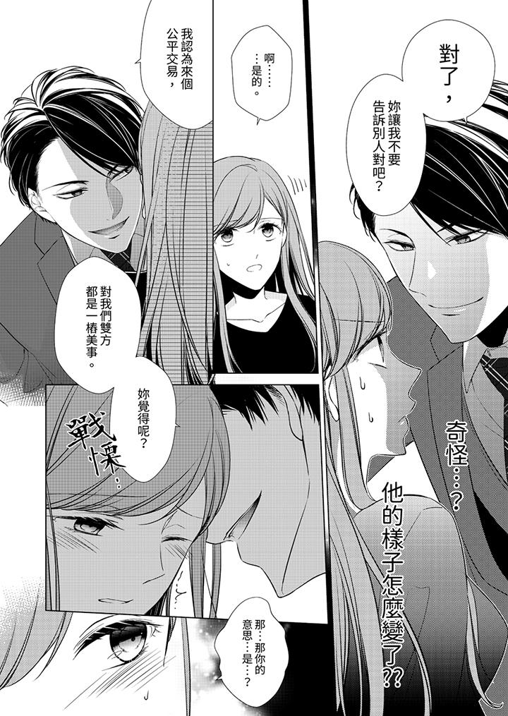 第2话 第 7 页