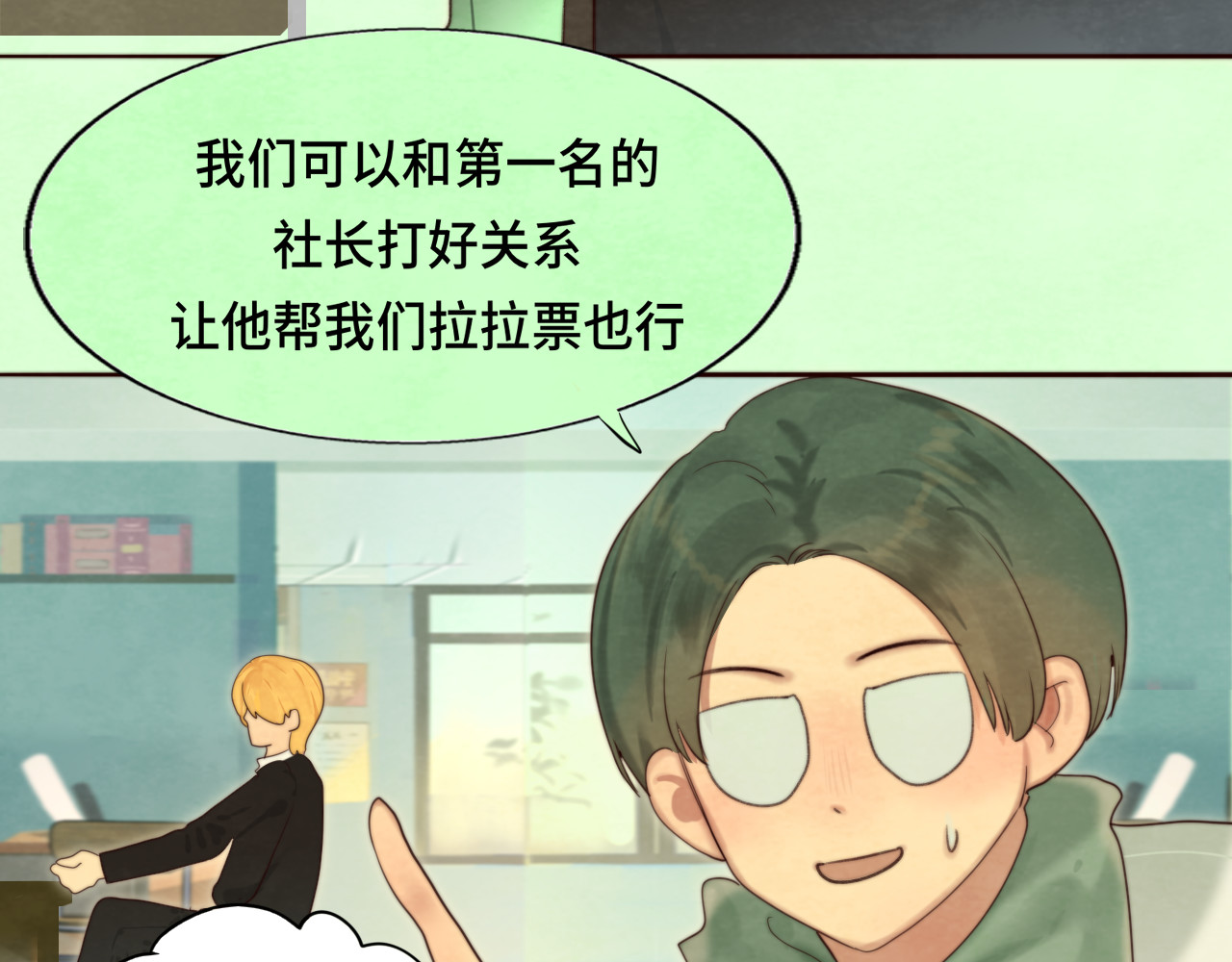 第77话 太受女生欢迎怎么办（上 第 52 页