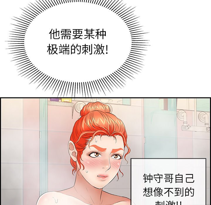 第40话 第 117 页
