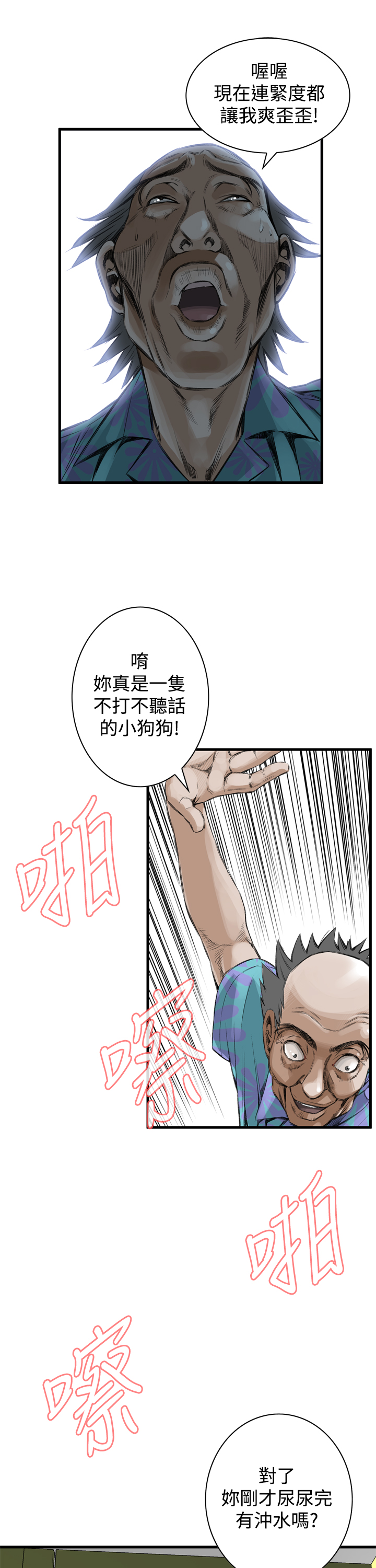 第1话 第 290 页