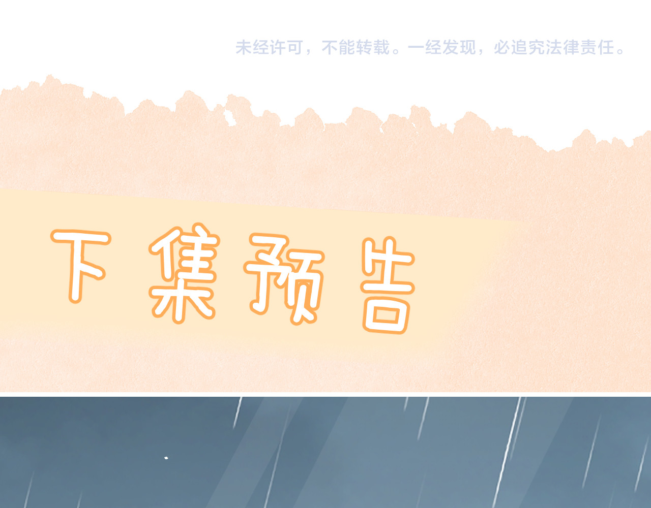 第29话 帮助 第 108 页