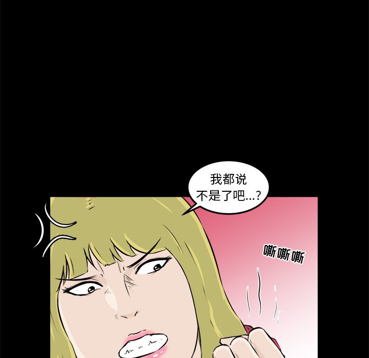 第12话 第 20 页