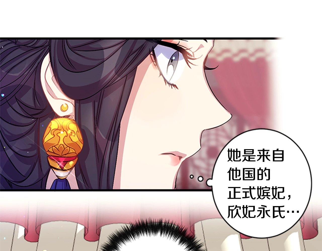 第21话 情敌有点多 第 52 页