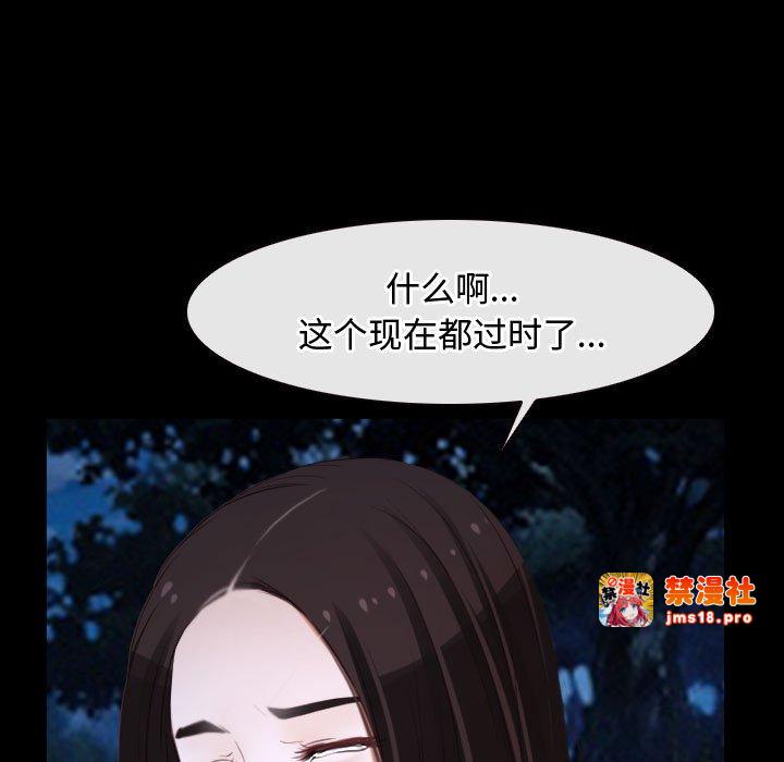 第8话 第 161 页