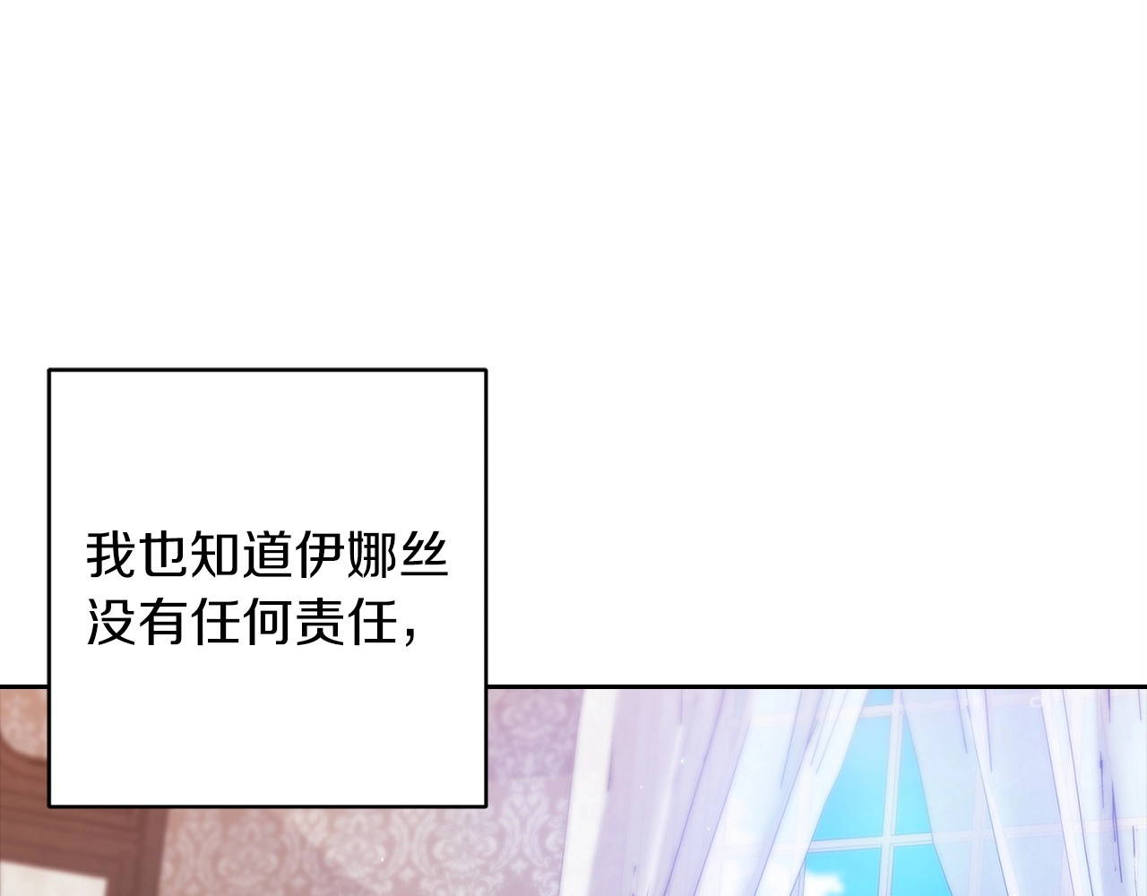 第51话 你生来就是为了嘲笑我 第 186 页