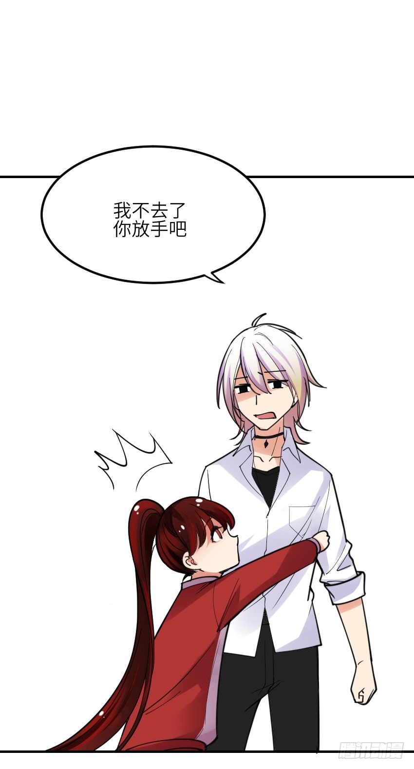 第六话 第 16 页