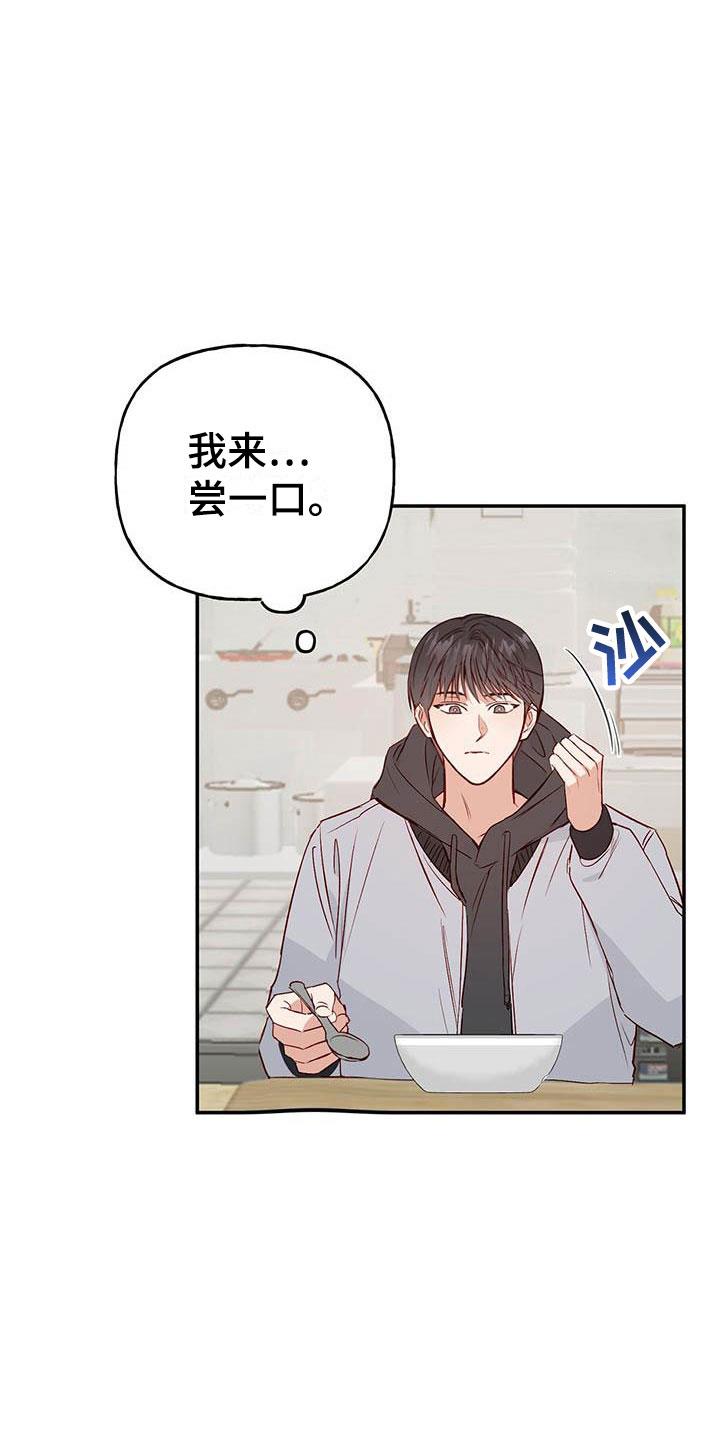 第9话 报答 第 10 页