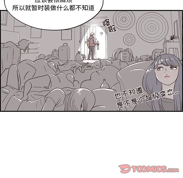 第15话 第 40 页