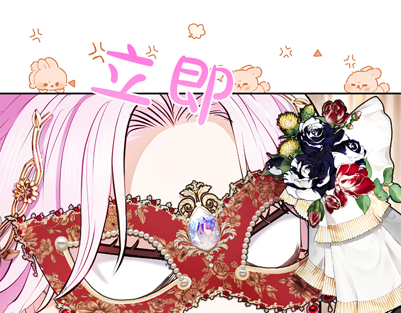 第14话 美神降临!! 第 82 页