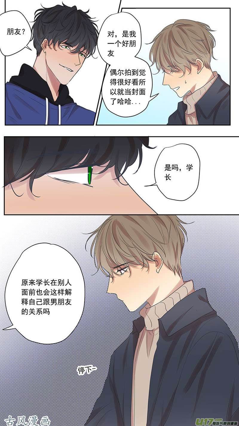 番外篇13 第 4 页