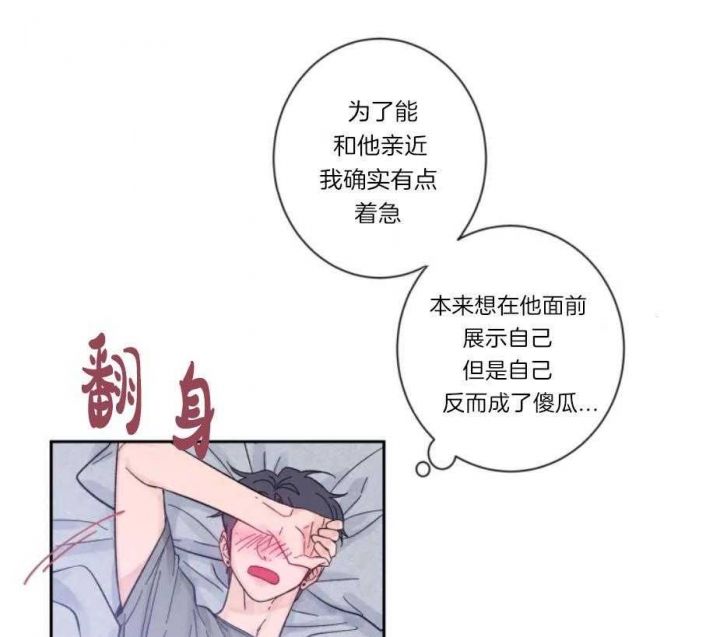 第16话 收起来了 第 25 页