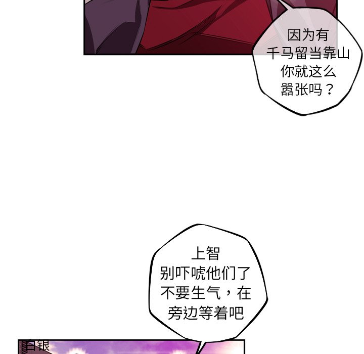 第168话 第 73 页