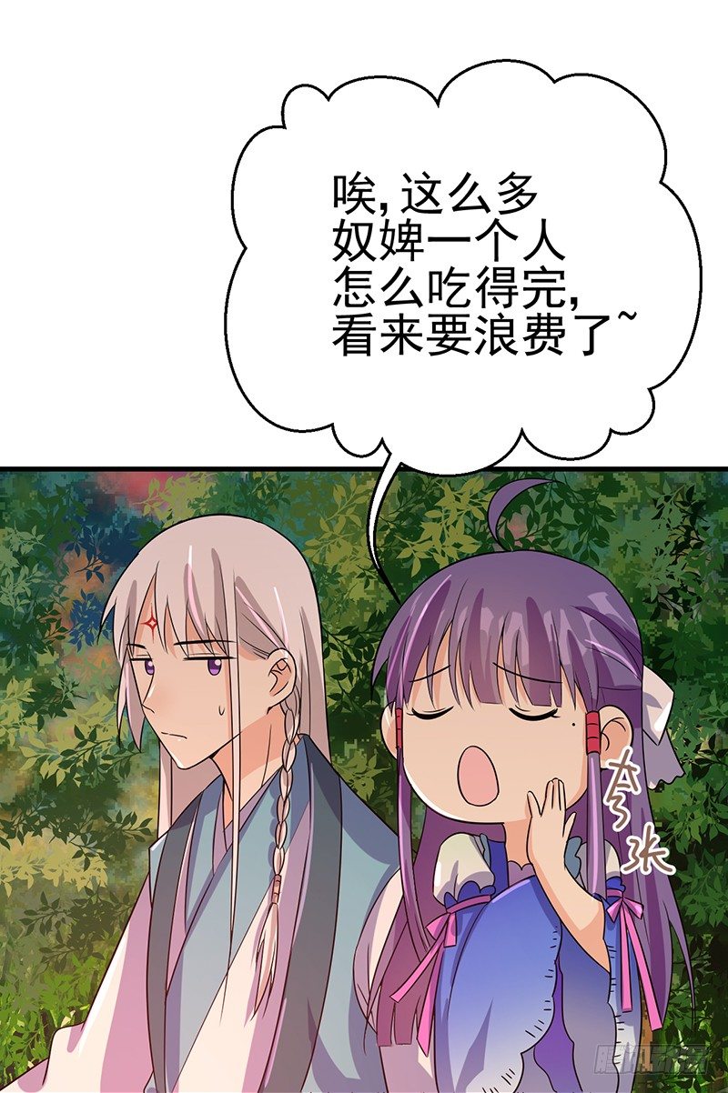 回忆中的人 第 27 页