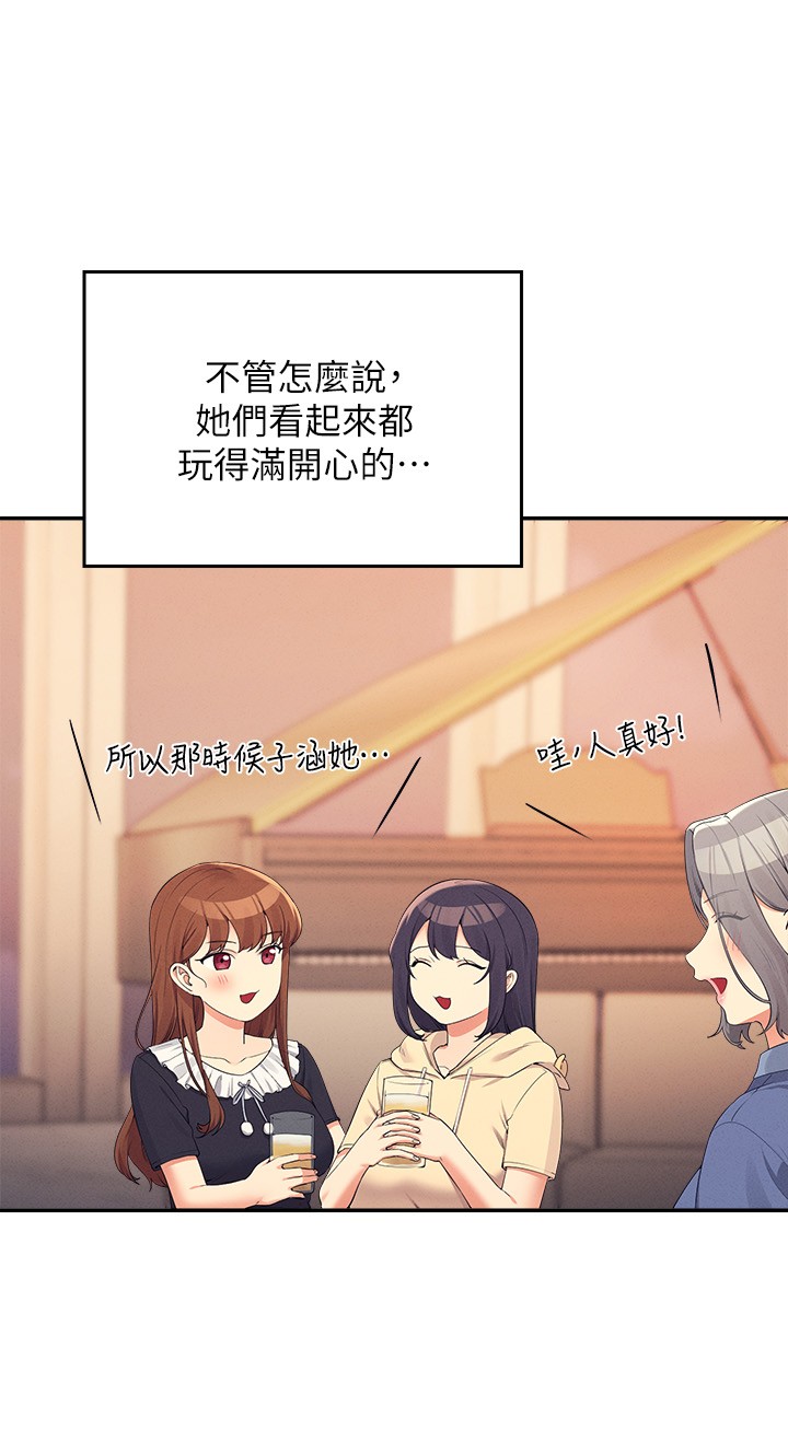 第109话 - 想知道为廷的心意 第 29 页