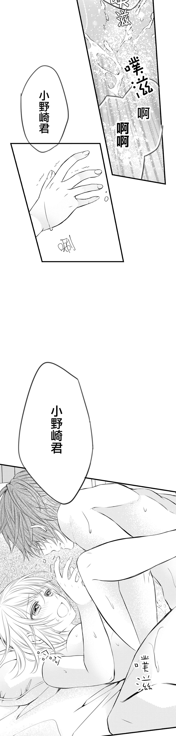 第14话 第 30 页