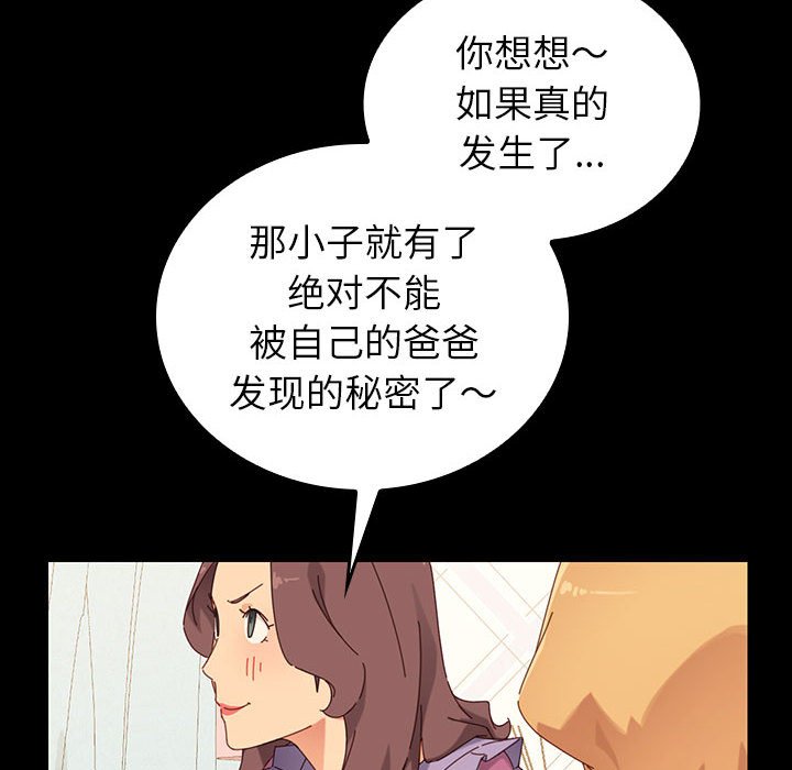 第2话 第 103 页