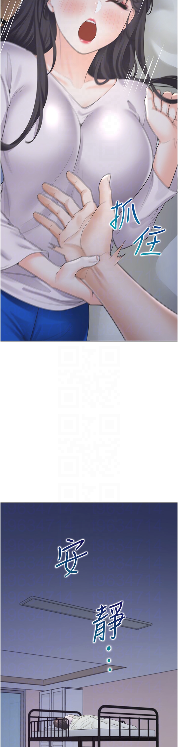 第71话 - 这样妳就动不了了吧? 第 28 页