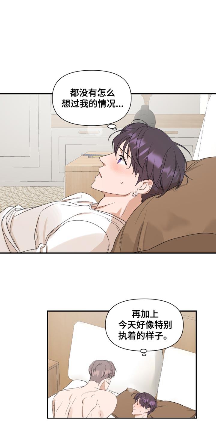 第30话 执着 第 8 页