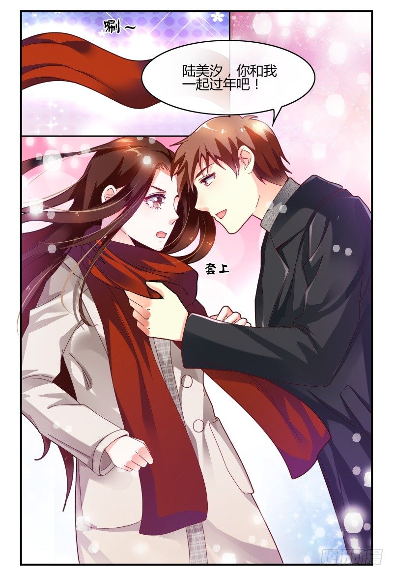 120淑女？战神？ 第 5 页