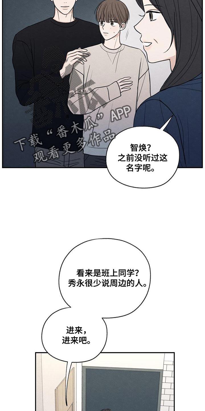 第56话 待一会再走 第 4 页