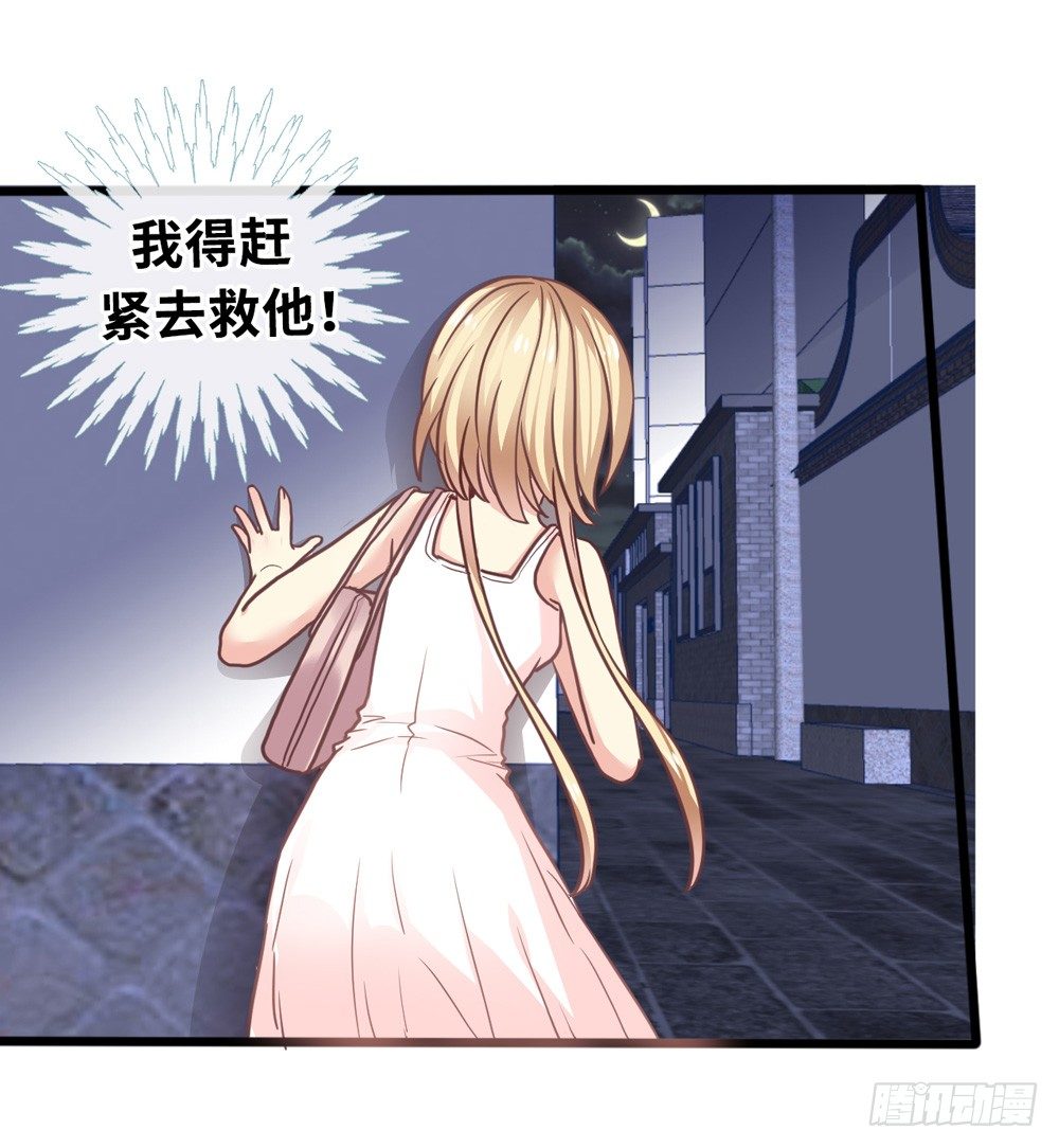 11、丑小鸭变身 第 16 页