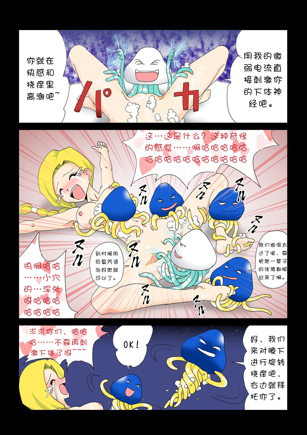 第1话 第 16 页