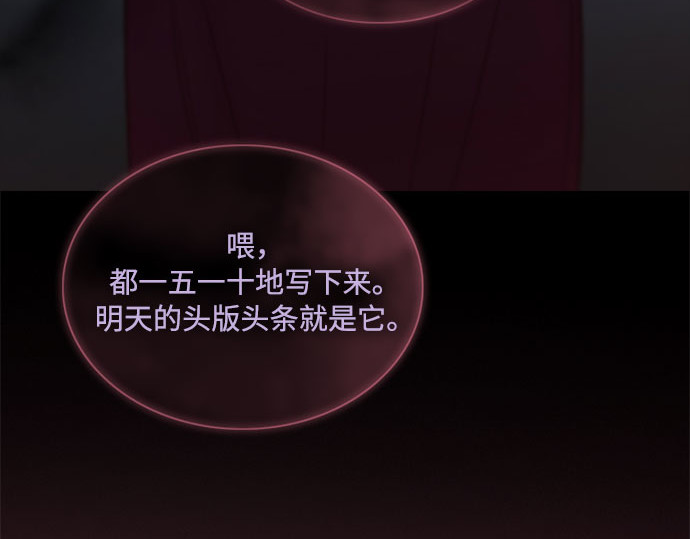 第63话 两幅画（2） 第 116 页