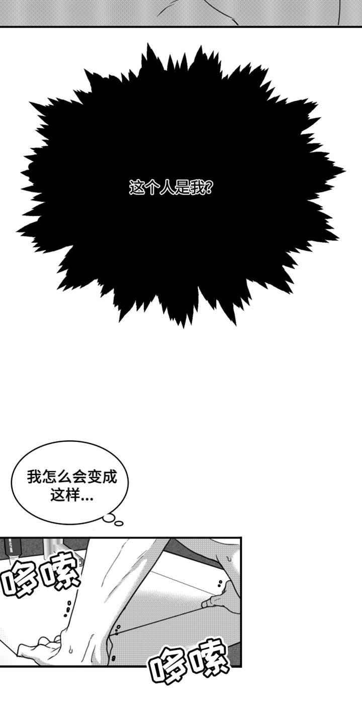 第21话 我要离开这 第 13 页