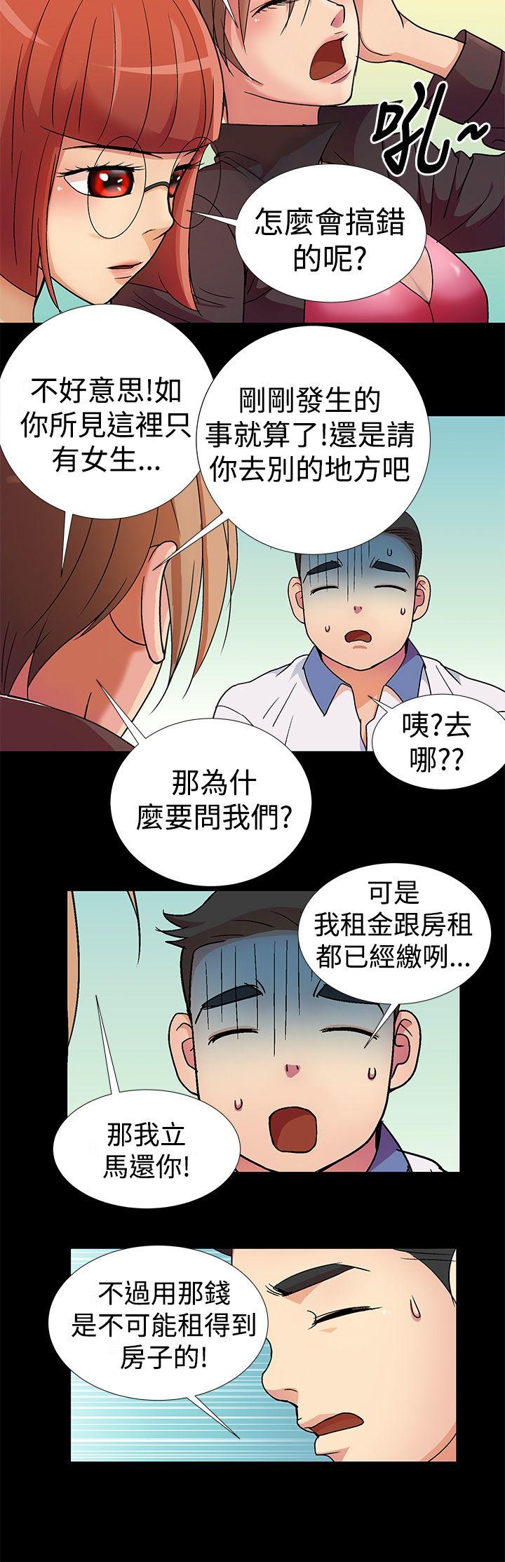 第2话 第 4 页
