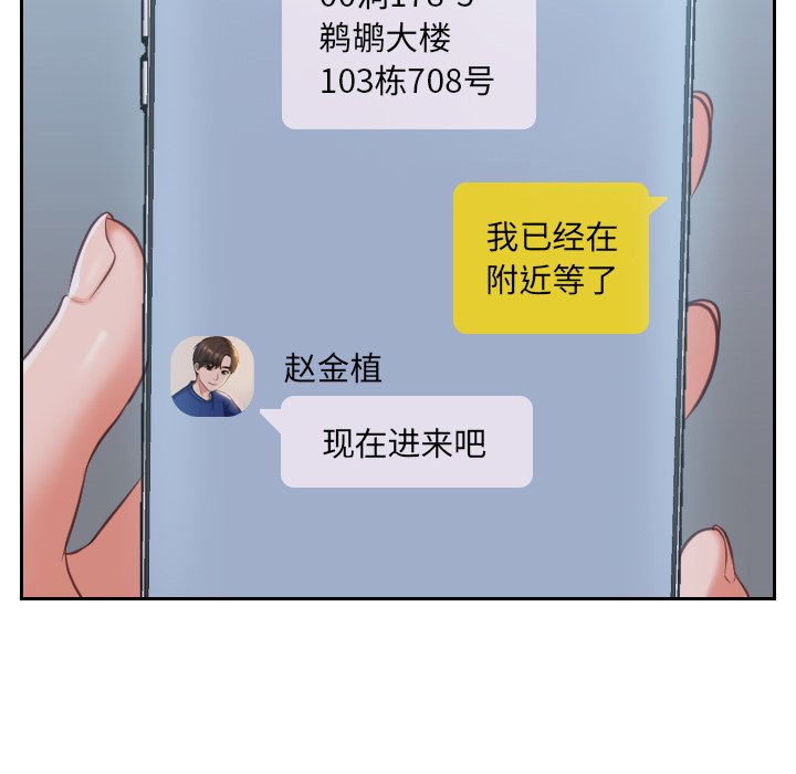 第4话 第 117 页