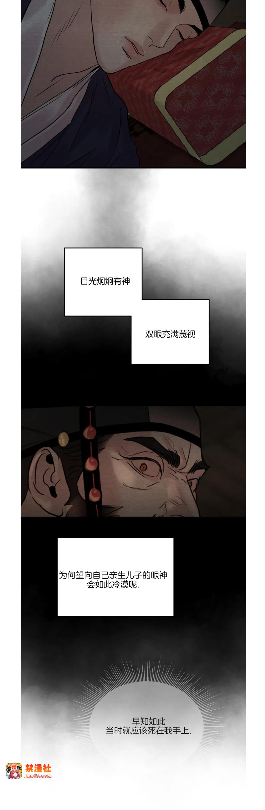 第87话 第 19 页