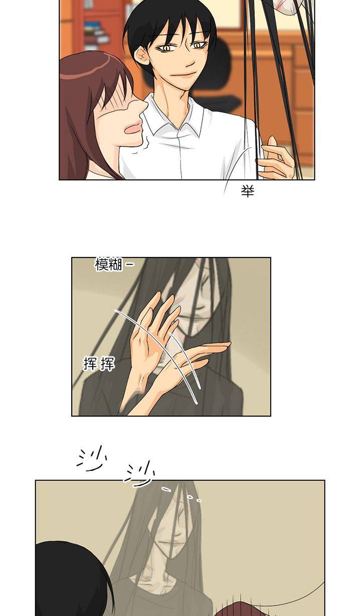 第38话 第 28 页