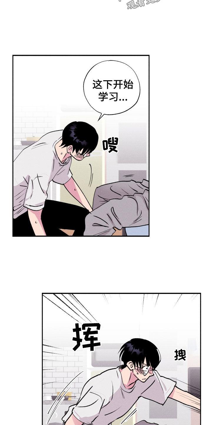 第55话 【第二季】眼神涣散 第 13 页