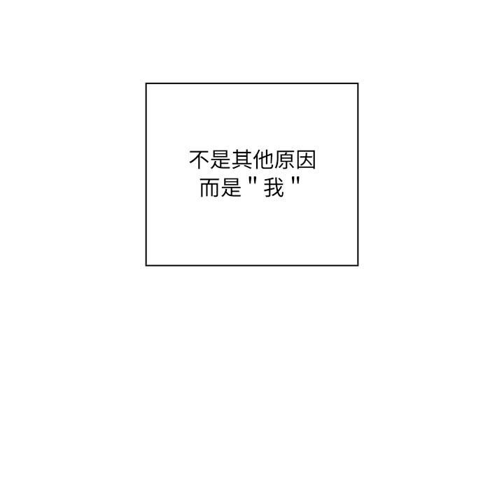 第10话 第 77 页